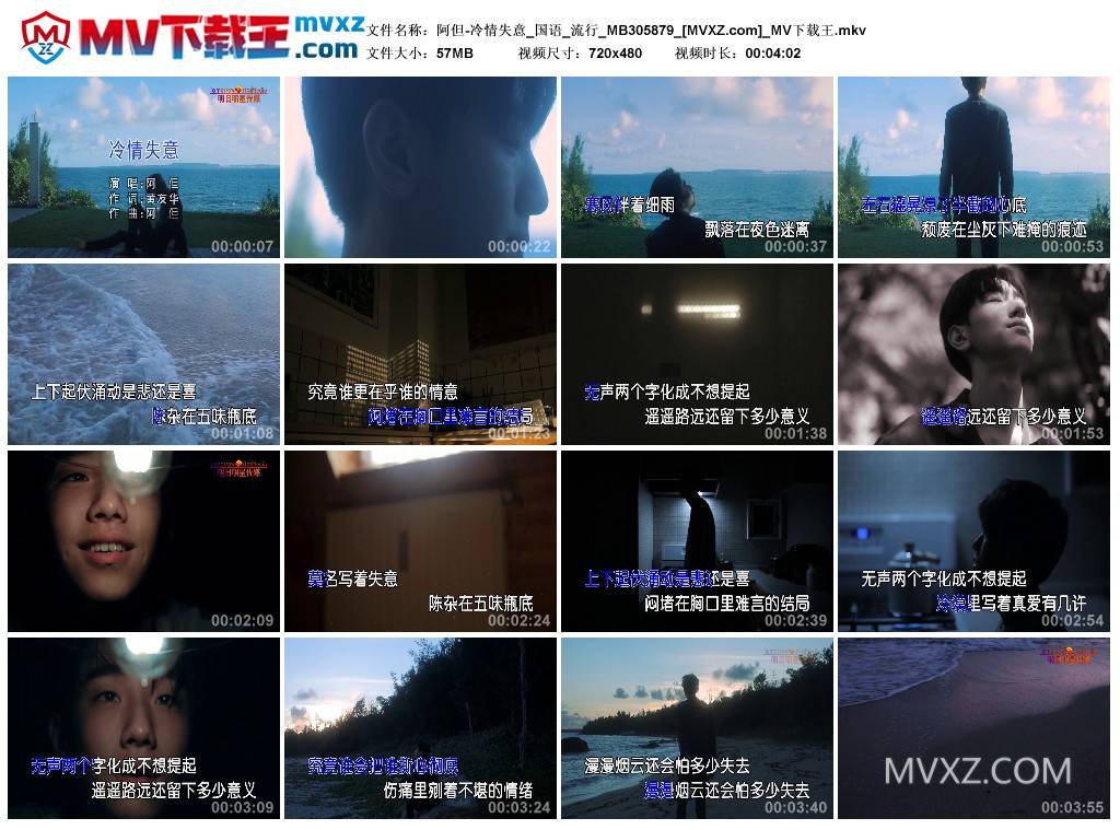 阿但-冷情失意_国语_流行_MB305879